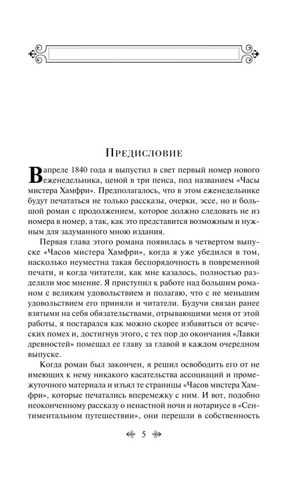 Antikvāru veikals